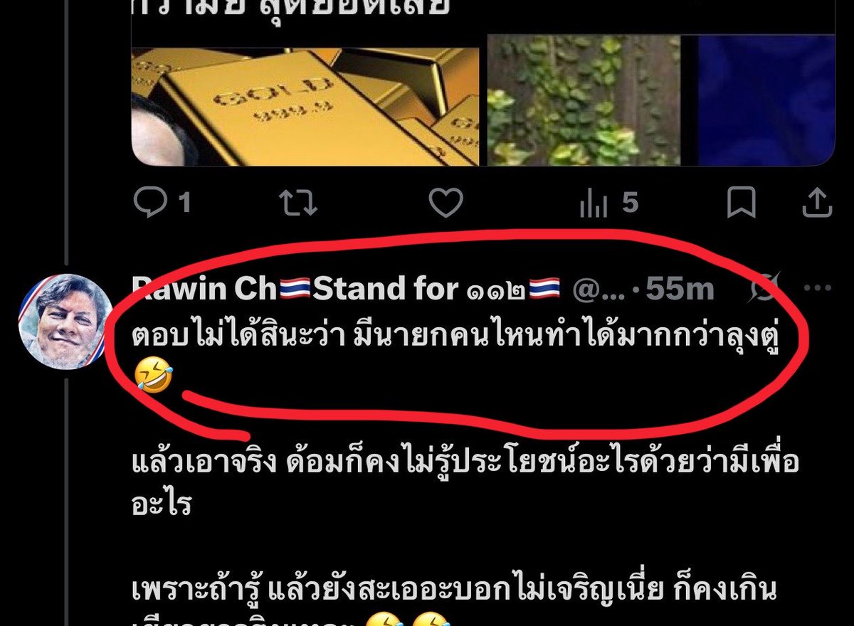 WincoolWin's tweet photo. @dark_prop @ErisApprentice @rawincoolgmail1 สรุปตอบไม่ได้
แล้วก็ไม่รู้จริงๆสินะ
🤣🤣🤣 https://t.co/0diBiouUfs