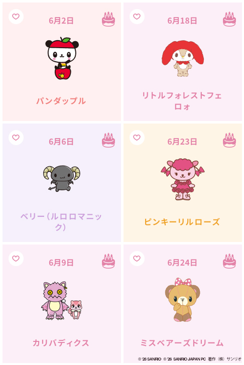 sanriotimes's tweet photo. ˗ˏˋ #今月がお誕生日 ˎˊ˗
6月がお誕生日のキャラクターを一部ご紹介🎂
6月生まれのみなさんも、おめでとうございます✨
みなさんにとってよい1年になりますように💐

キャラクター紹介ページはこちら🔽
  https://t.co/SCcIyB31Mn https://t.co/b6qqOtinTN