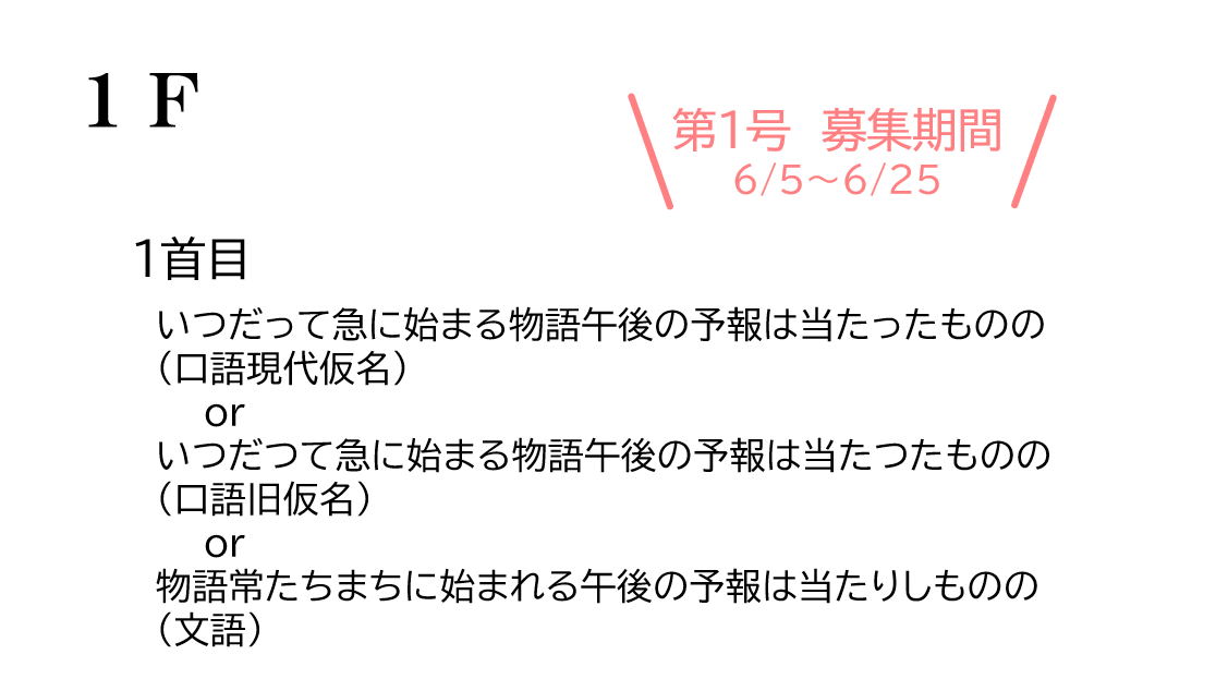1f_rensaku's tweet photo. 【１Ｆ第１号　募集開始！！】

↓投稿フォームです。奮ってご応募ください！！↓
https://t.co/9sAYr1mkbt https://t.co/Cg7WbnkfKF
