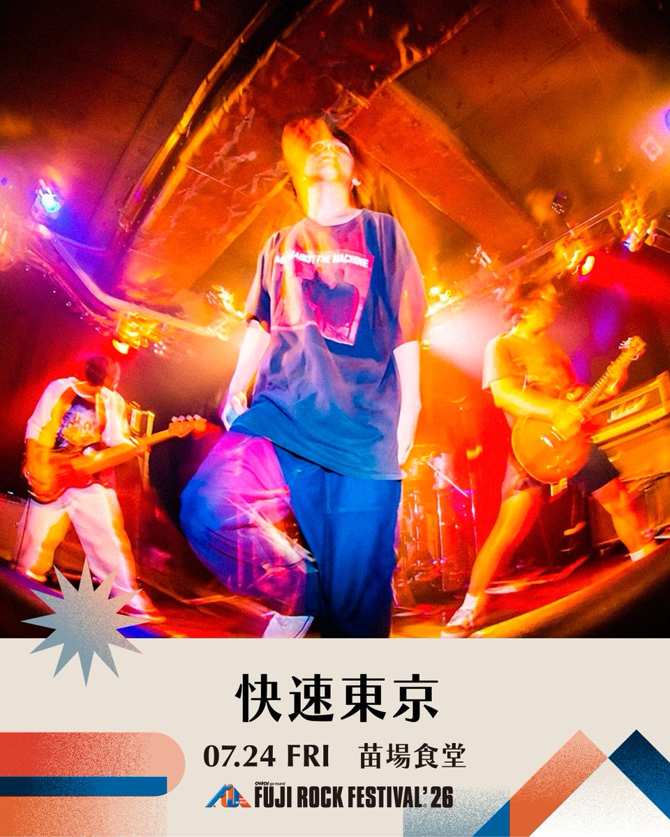 kaisoku_tokyo's tweet photo. 【ライブ情報】

FUJI ROCK FESTIVAL ’26 苗場食堂ステージに
なんと快速東京が出演決定！！！！

🗓️ 7⽉24⽇（金）
📍 苗場食堂
⏰ 出演時間は後日発表

2010年のROOKIE A GO-GOステージ以来の #フジロック 出演🤯

行くぞ💥苗場💥 https://t.co/fucArhPSeH