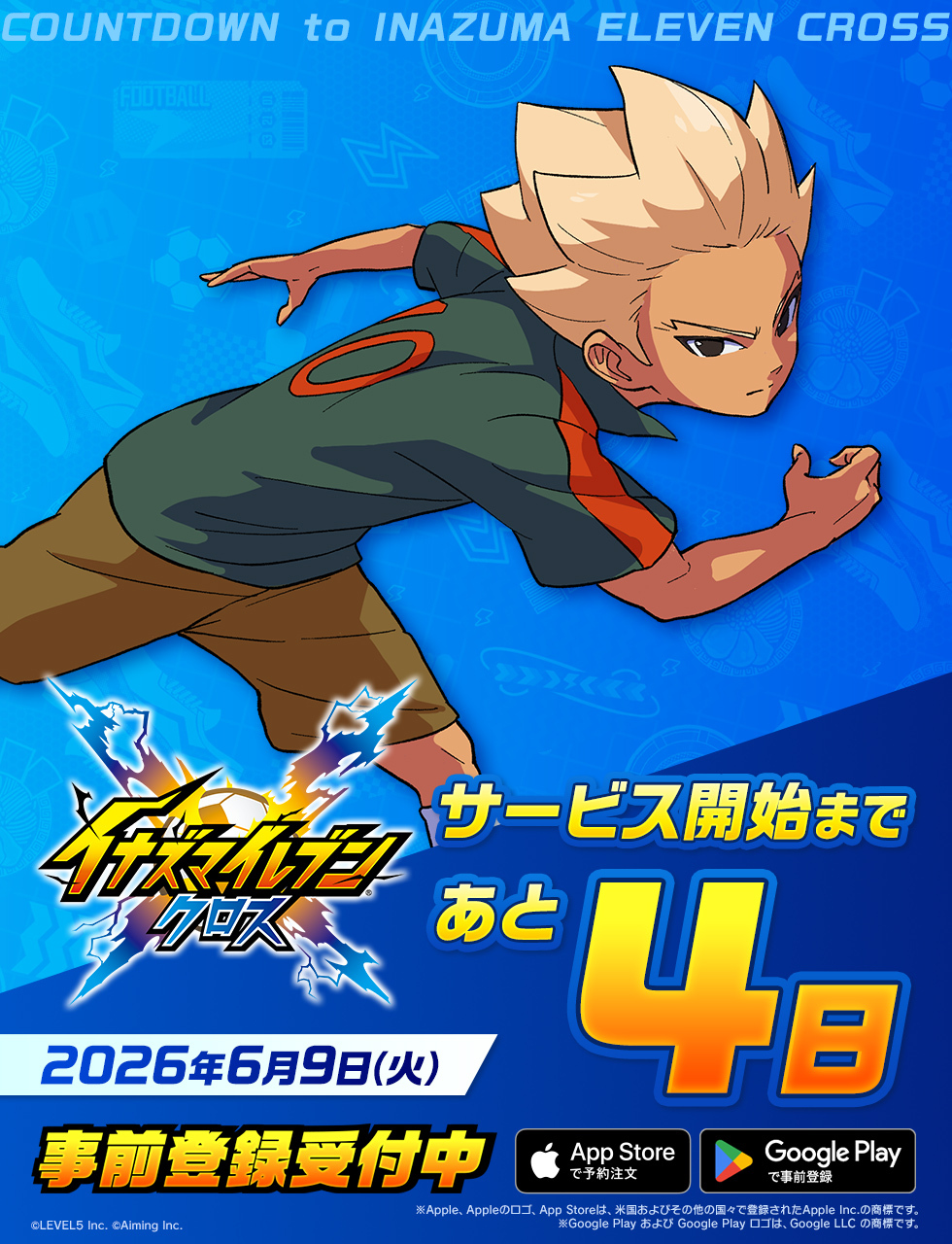 イナズマイレブン クロス 公式 on X: 
