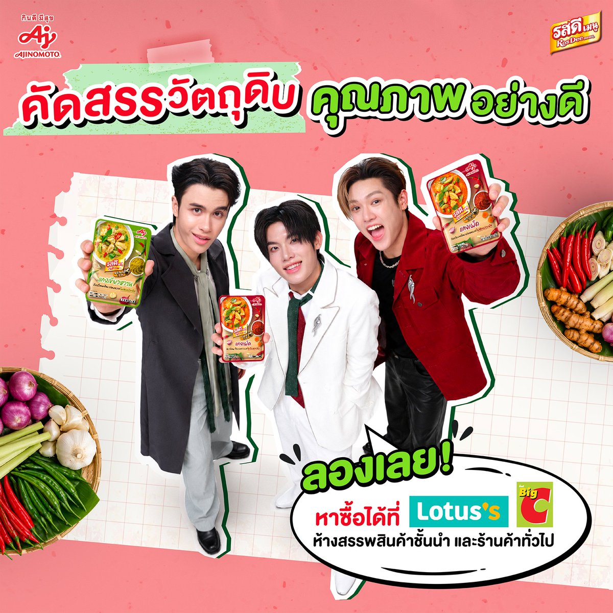 AjiHomeCooking's tweet photo. หาซื้อได้ที่ Lotus's, Big C ห้างสรรพสินค้าชั้นนำ และร้านค้าทั่วไป หรือช่องทางออนไลน์ 
❤️‍🔥ทีมแกงเผ็ด คลิ๊กเลย!❤️‍🔥
Shopee : https://t.co/CuGM9Q1uOt
Lazada : https://t.co/PZAkAr2KI1
TikTok : https://t.co/MCIK4IPt4y

💚ทีมแกงเขียวหวาน คลิ๊กเลย!💚
Shopee : https://t.co/A1efEXpsY6  
Lazada : https://t.co/e8xf3cbvTf 
TikTok : https://t.co/Uo0x3dHTTZ

#เสกแกงไทยง่ายติดสปีด #รสดีอร่อยเสกDICE #อร่อยเสกDICE #รสดีxDICE #รสดีเมนูพริกแกงปรุงสำเร็จ  #รสดีเมนูพริกแกงเผ็ดปรุงสำเร็จ #รสดีเมนูพริกแกงเขียวหวานปรุงสำเร็จ