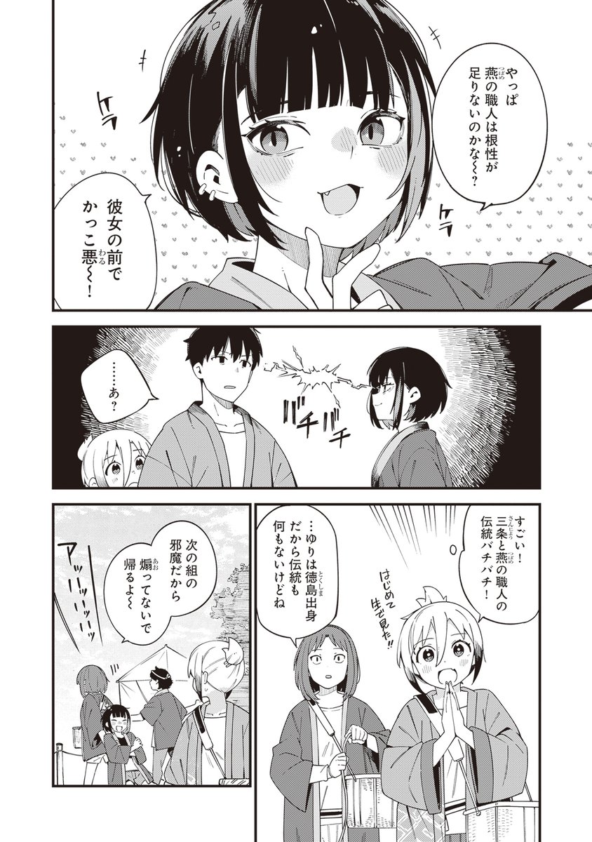 燕の職人が三条の「凧合戦」に参加するお話(5/8) 