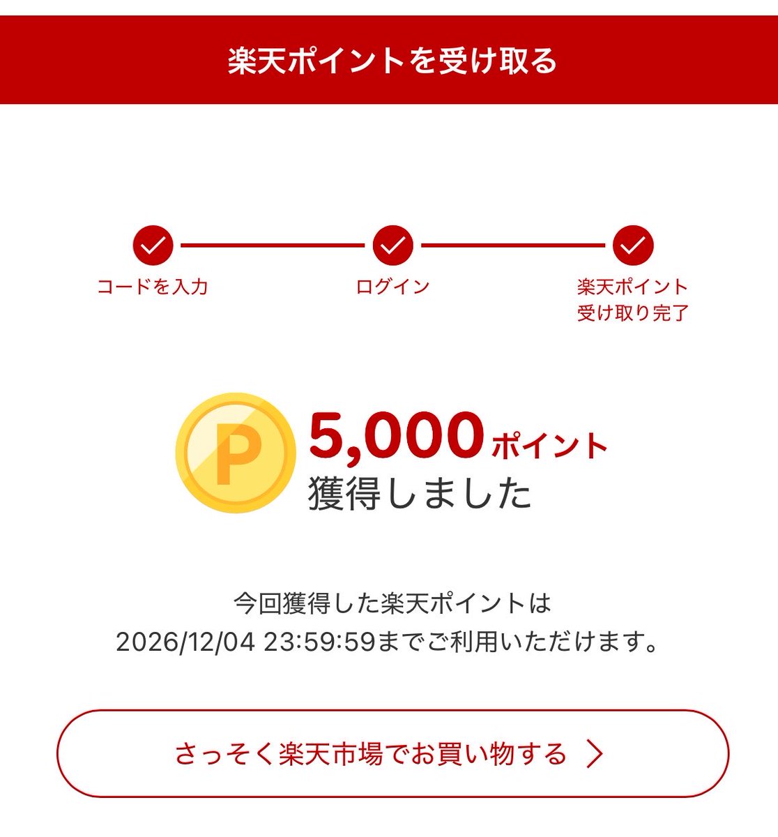 ore_platinum's tweet photo. らくたまありがとうポイントいただきました
5000ポイント大切に使います☺️ https://t.co/bjG3Y1LkZU