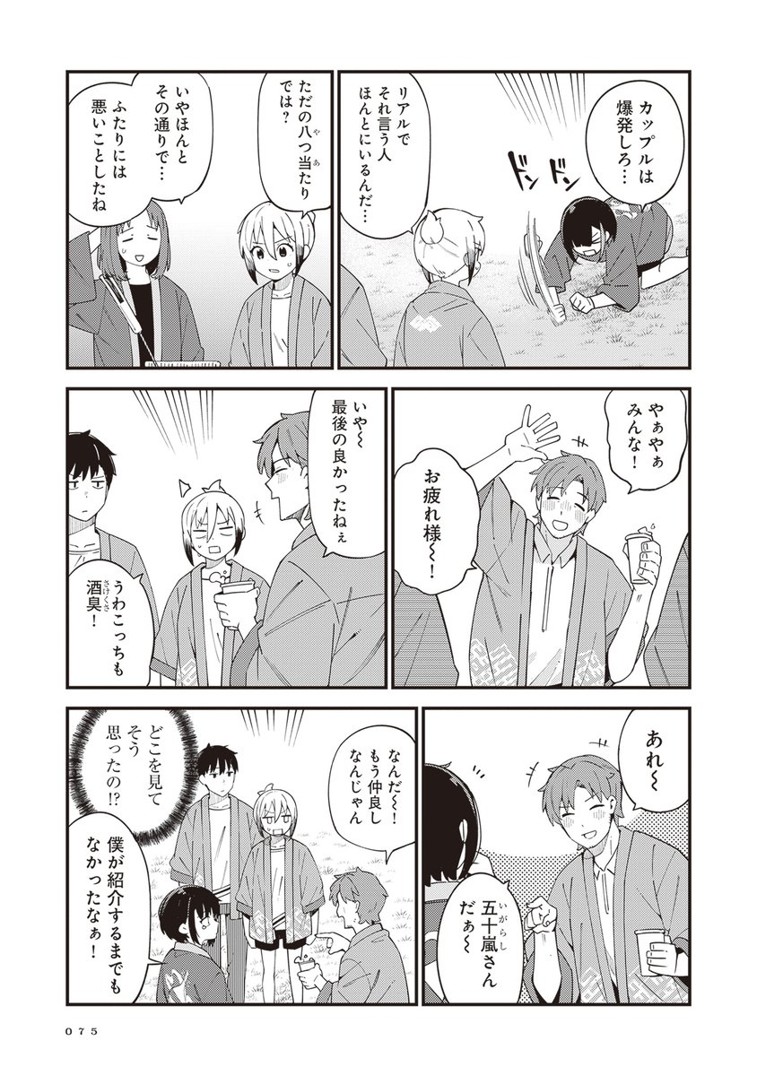 燕の職人が三条の「凧合戦」に参加するお話(7/8) 