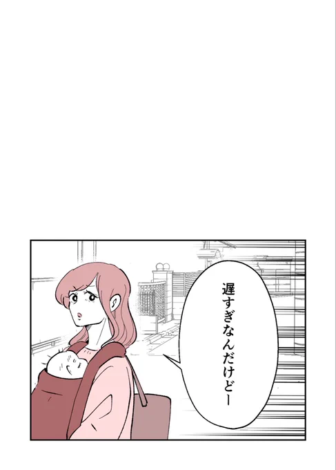 浮気相手の子供を抱っこしてたら…妻に見られてしまった…(1/4) 