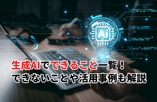 BIZROAD1's tweet photo. 【2026】生成AIでできること一覧！できないことや活用事例も解説:… https://t.co/9GoO3Bwd6t https://t.co/g6PjqpqXrX