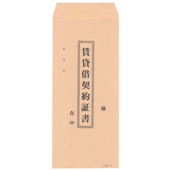 Dousansya's tweet photo. 封筒（各種タイトル入り）契約書・賃貸契約書・不動産契約書・不動産関係書類などそれぞれ100枚入りです。 保存袋（マチ・ヒモ付き封筒）当社製作の契約書ファイルが入るタイプの封筒です。色違いを組み合わせても100枚からお名入れも賜ります。 https://t.co/Q96txemfyQ https://t.co/PFfhkzlLA3