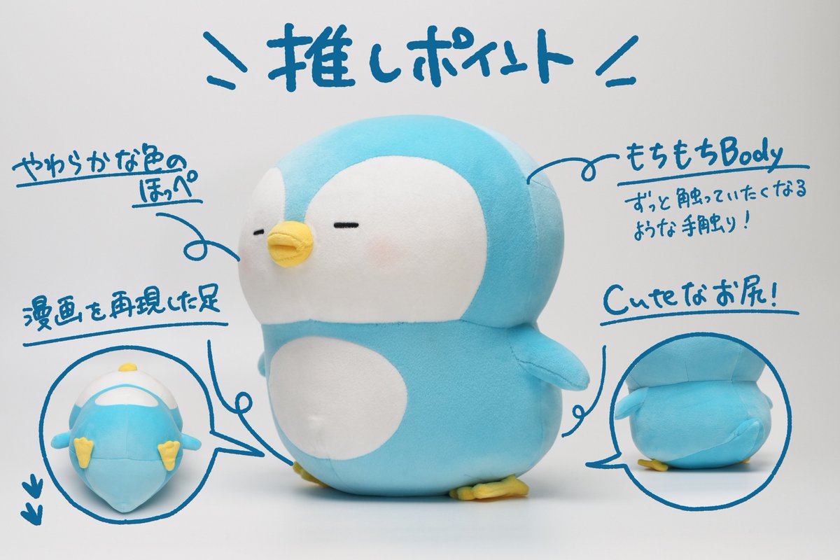 CF_Creation's tweet photo. 【🐧クラファン開催中🐧】

ゆるかわ全開！きりペンぬいぐるみ化プロジェクト

なんとも言えない表情に、癒されること間違いなし♪
きりペンをお迎えして
ゆるっと見守ってもらいませんか？🥰
商品化に向けて応援よろしくお願いします🐧🍀

詳細はこちら
https://t.co/l1lF75bkc0

@kiritanitoshiro https://t.co/r5uMqCTHtd