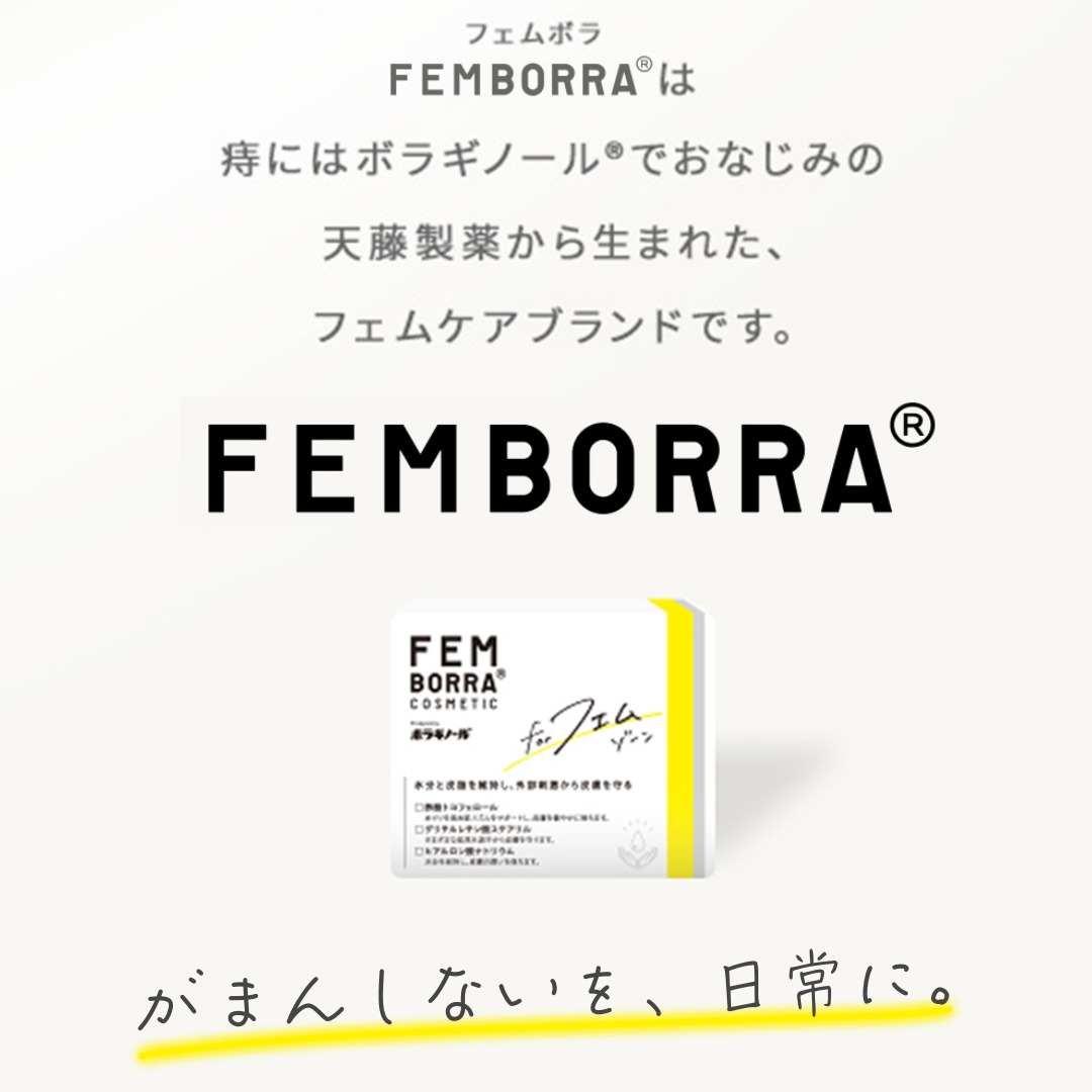 amato_PR's tweet photo. 『FEMBORRA(フェムボラ)』から、
フェムゾーンケアクリーム
フェムボラコスメティック フェムゾーンクリーム(化粧品)が登場！

女性特有のムズムズ、違和感、乾燥、ごわつきなどのお悩みに
ヒアルロン酸ナトリウムによる保湿に加え
整肌成分と肌荒れ防止成分がアプローチ。
ぜひ一度お試しください！