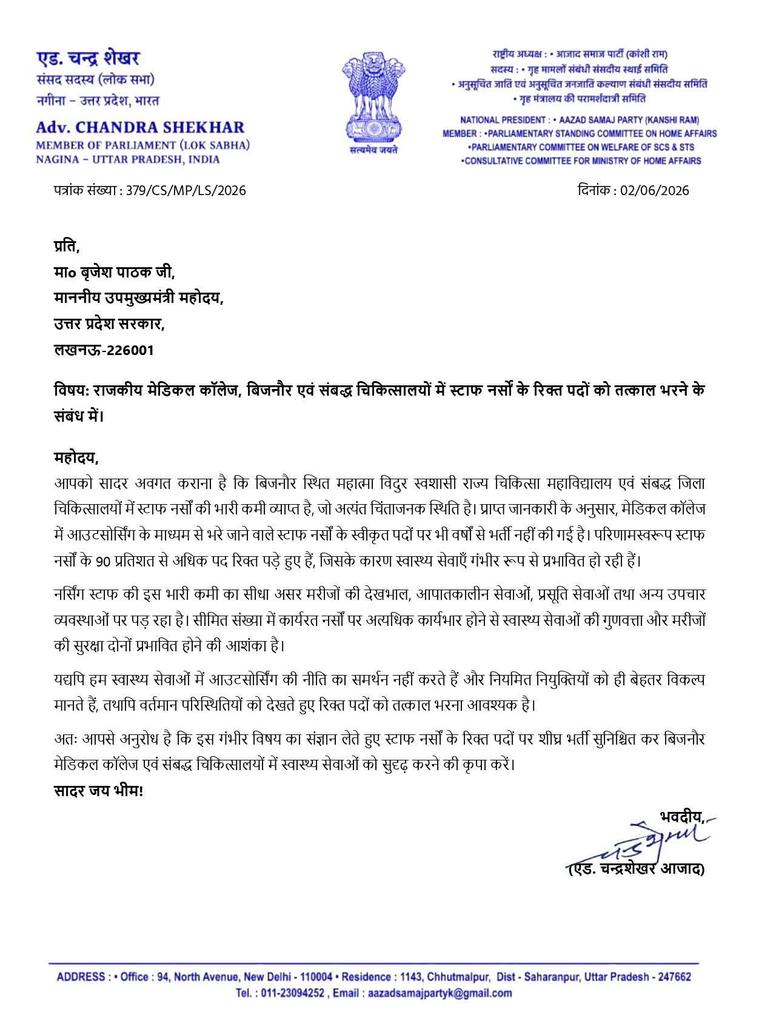 VivekSenASP's tweet photo. नगीना लोकसभा क्षेत्र के यशस्वी सांसद माननीय चंद्रशेखर आज़ाद जी ने राजकीय मेडिकल कॉलेज, बिजनौर एवं संबद्ध चिकित्सालयों में स्टाफ नर्सों के रिक्त पदों को अविलंब भरने के संबंध में उत्तर प्रदेश के माननीय उपमुख्यमंत्री    @brajeshpathakup जी को पत्र लिखकर जनहित में एक ठोस पहल की है।
​जनपद बिजनौर सहित नगीना क्षेत्र की जनता की स्वास्थ्य संबंधी चिंताओं के प्रति माननीय सांसद जी पूरी तरह संवेदनशील हैं और वे स्वास्थ्य बुनियादी ढांचे में सुधार के लिए निरंतर प्रयासरत हैं। यह पहल बिजनौर जनपद के निवासियों के लिए एक बड़ी राहत साबित होगी। @BhimArmyChief @AzadSamajParty @ASP4Nagina
​#Bijnor #HealthServices #Nagina #ChandrashekharAazad #UPGovernment #HealthcareUpdate #PublicInterest #BrijeshPathak