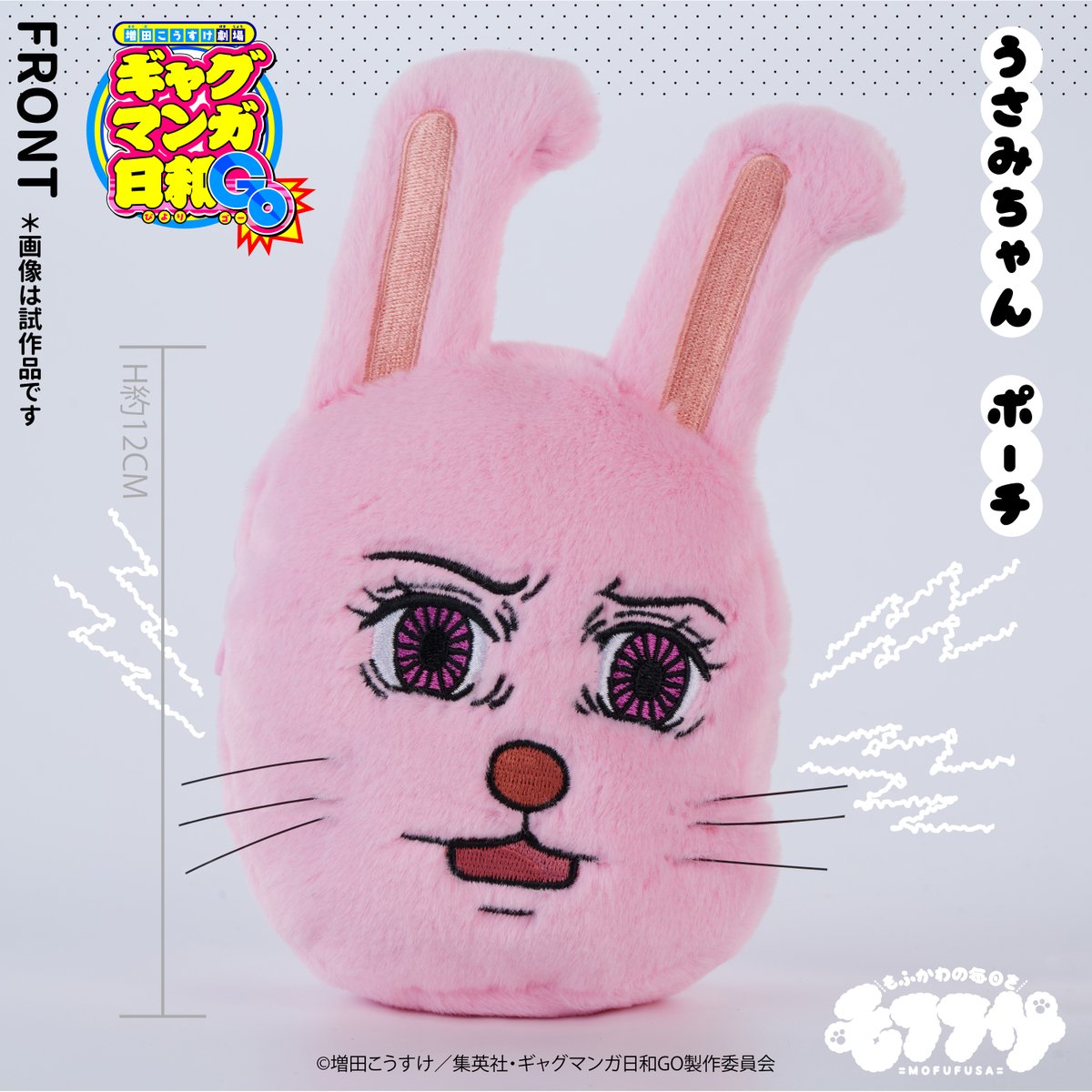 itateriya's tweet photo. ＼📢本日より販売開始！／

#ギャグマンガ日和GO のぬいぐるみキーホルダーやポーチなど、持ち歩きたくなるアイテムもご用意致しました！
本日より予約受付開始致します！

お取り扱いはEC #イタテリ屋、全国のアニメイト（一部店舗除く）になります。
▼ご予約・詳細はこちら→https://t.co/z5408vG6iH
#ギャグ日GO