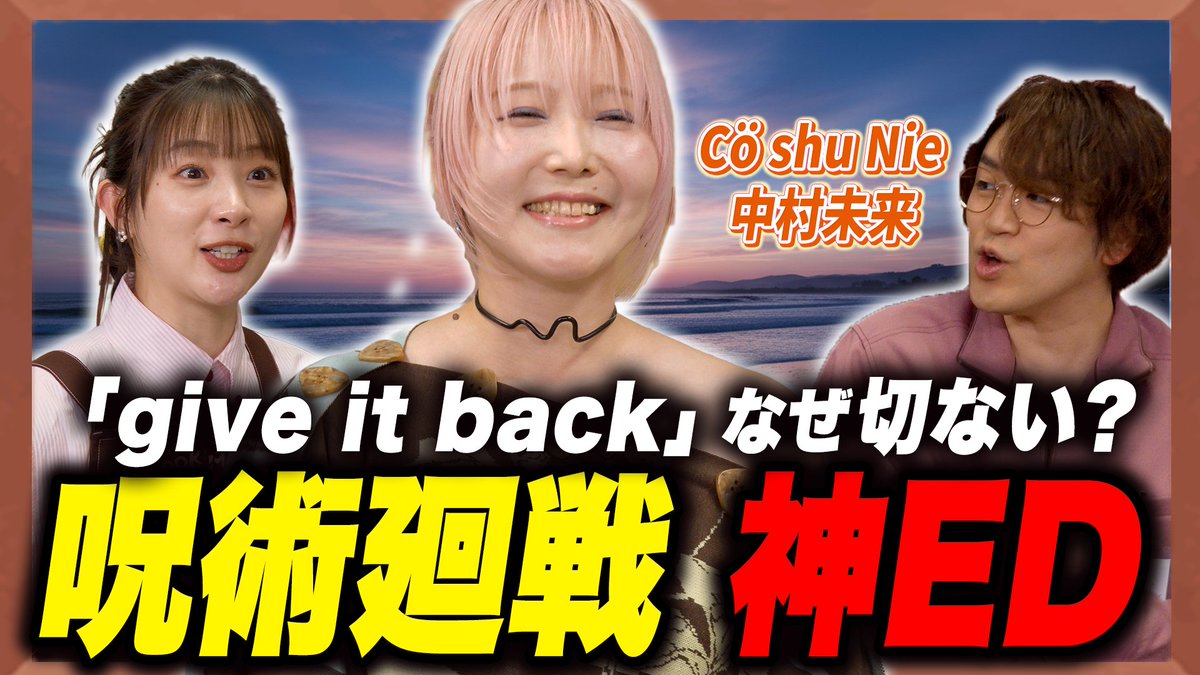 cookmart_japan's tweet photo. クックマートTV更新📢

呪術廻戦のEDがなぜあんなに切ないのか
その答えがここに！
🔗https://t.co/Rq6vOVFoOH

出演
-足立梨花 @adacchee
-やしきん @yashikindesu
-ククタ(CV/天津飯大郎) @tenshinmukai
-中村未来 @co_shu_mikun
 
#クックマートTV をつけて感想をポストしてね！ https://t.co/ezfP1OIl3p
