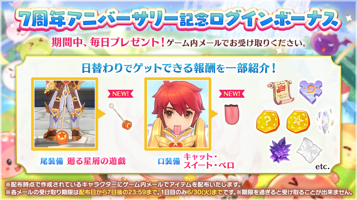 ラグナロク マスターズ（ラグマス）公式 tweet media