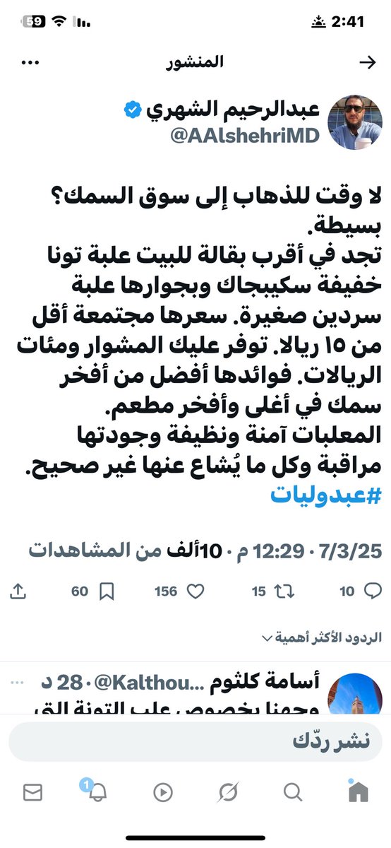 1AzD3's tweet photo. @Hamoodjlwy هذا الدكتور الطيب هو السبب، ولا قبل تغريدته عادي متوفرة في السوق. https://t.co/sWXIux1Vki