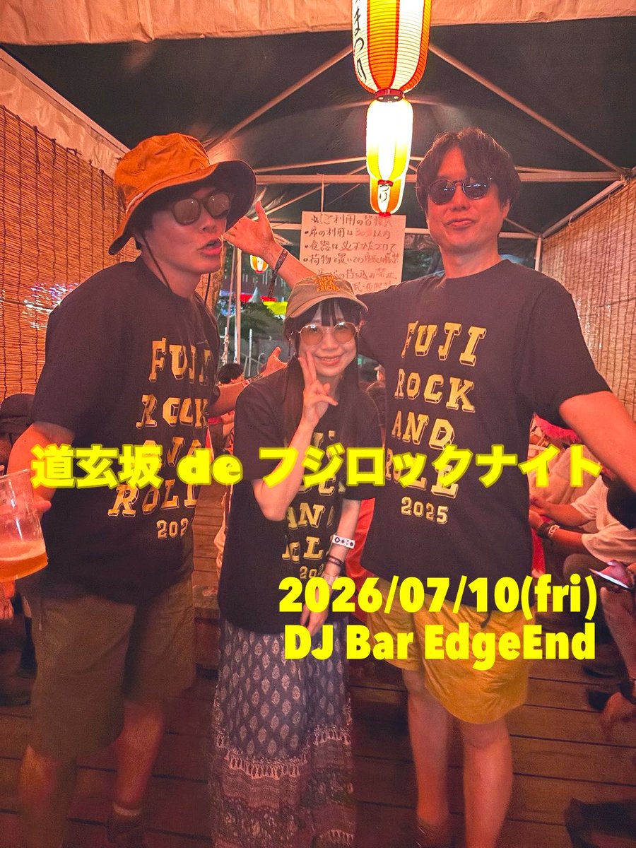 hideroses's tweet photo. 【今年もやります】

道玄坂 de フジロックナイト

◾️2026/07/10(fri) 20:00
◾️DJ Bar EdgeEnd(道玄坂)
◾️DJ hide / Q / mk
◾️1,000yen(w1d)

フジロッカーDJ陣によるフジロック愛に満ちた3時間！今年のラインナップ曲に加え過去ヘッドライナーのあの曲この曲
完全フジロック縛りで盛り上げます🙌 https://t.co/8XbyevwXUc