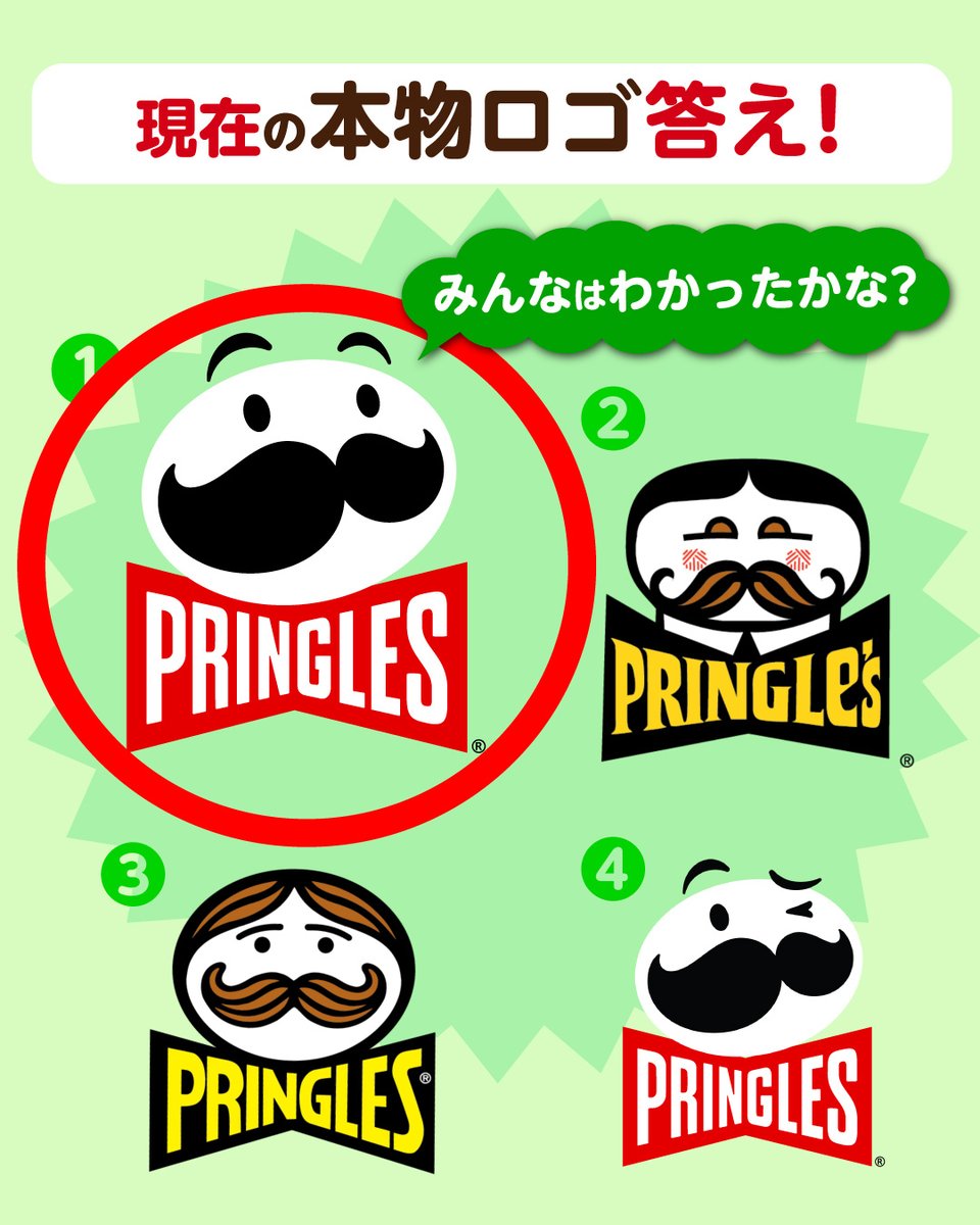 本物のロゴは【①】でした😆／ 見慣れている人には簡単だったかな？
