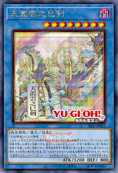 公式】遊☆戯☆王オフィシャルサイト on X: 