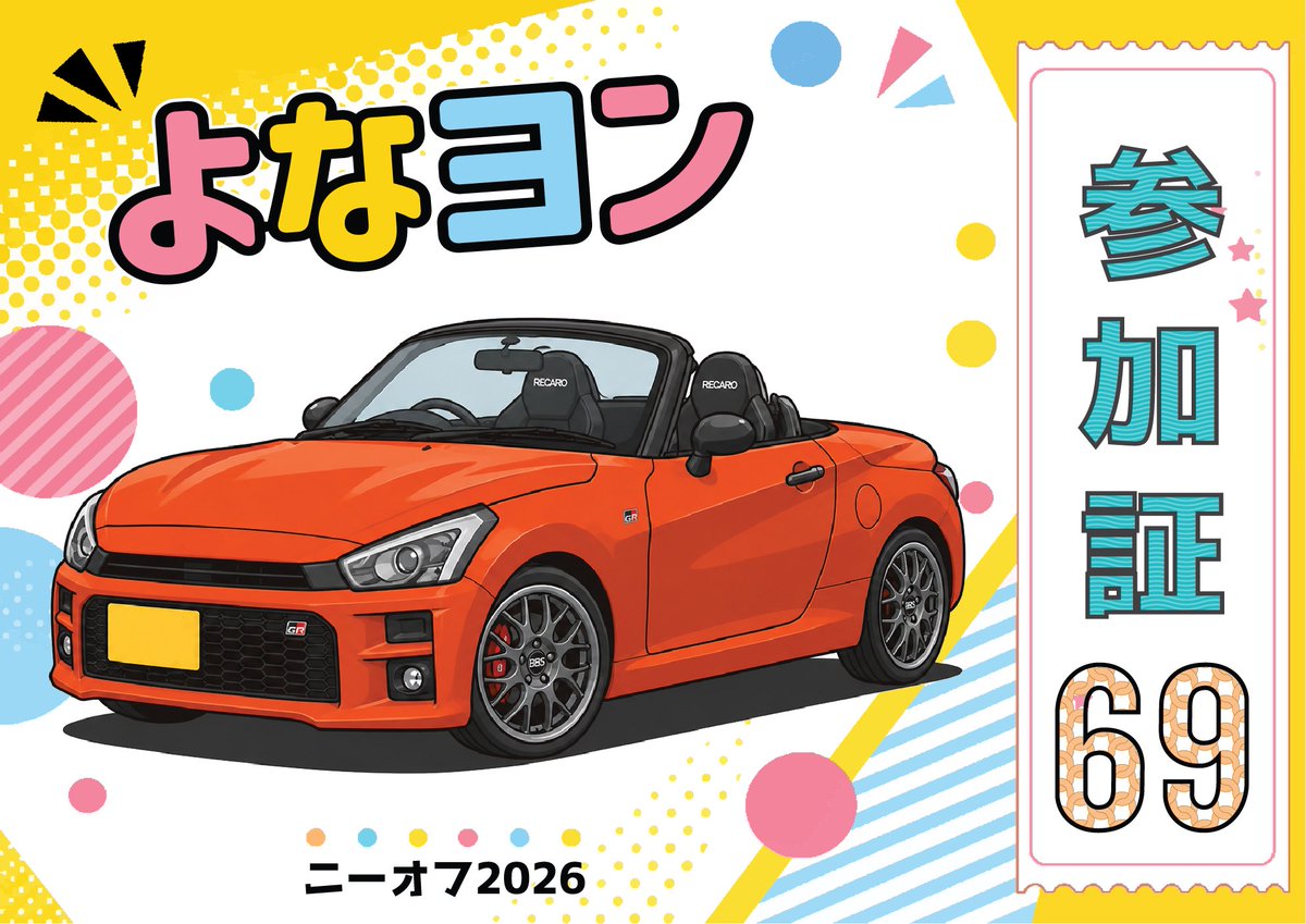 duo280c's tweet photo. ニーオフ登録完了
先日意外な友人がS660乗りと判明したので一緒に初参戦します！
#ニーオフ2026 https://t.co/FedgYcKKHP