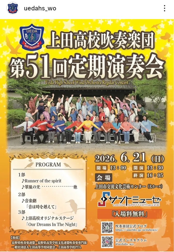 Rion_Ki3's tweet photo. 来週、再来週の定演はこちら↓↓
#ベススタ797
#小諸義塾高校
#吹奏楽部
(https://t.co/H63n5mLkJX)
#上田高校吹奏楽班
(https://t.co/C0fMKTCidb) https://t.co/Jfeod5aQ1L
