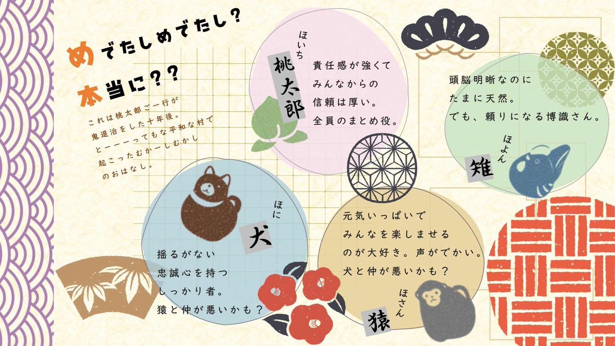 murdernemui's tweet photo. 🎁リリース記念🎁
マーダーミステリー『新釈桃太郎伝説』
本日でリリースしてちょうど1か月が経ちましたので抽選で2名様にシナリオ「本編データ」をプレゼントします🍑
応募方法：本ポストを「いいね」＆「RP」
応募期間：6月10日（水）まで
https://t.co/j7ugdPjfi0
#マーダーミステリー　#マダミス https://t.co/7lrBaHCyS9