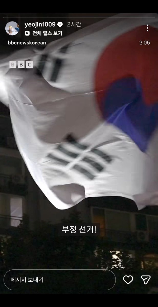 corea_eeuu's tweet photo. 연예인? 유명인 중 스우파에 나온 
YGX 여진이라는 분 !!

부정선거 알리고 있습니다.

더 많은 분들이 알려주셔야 합니다! https://t.co/seNEdPM7Mj
