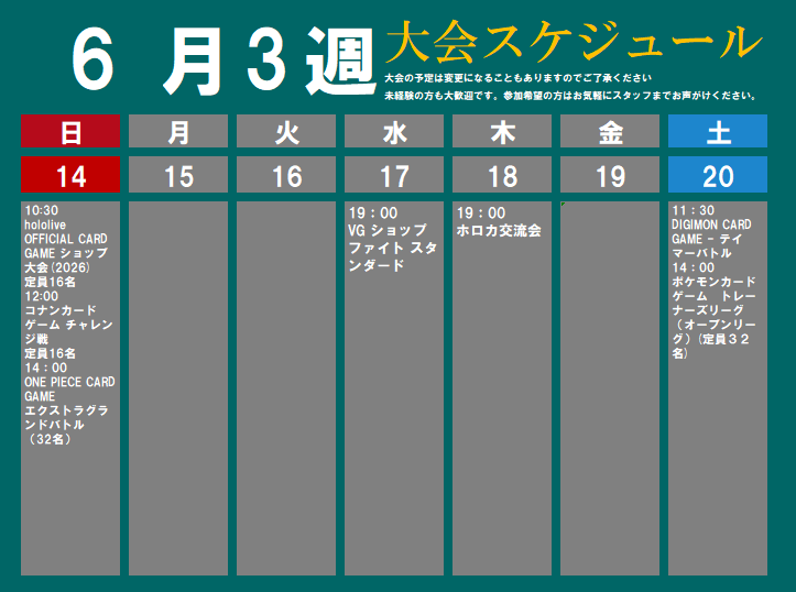 TSUTAYAsuzuka_c's tweet photo. 【修正版】
2026年6月の大会スケジュールです！ 
状況により大会を中止する場合があります。
参加人数を超えた場合、先着または抽選となりますのでご了承ください。
６月２７日はポケモンカードゲーム大会かみしばＣＳが開催されますので奮ってご参加くださいませ。
https://t.co/v1UCFBO60G https://t.co/kIshRiHVdt