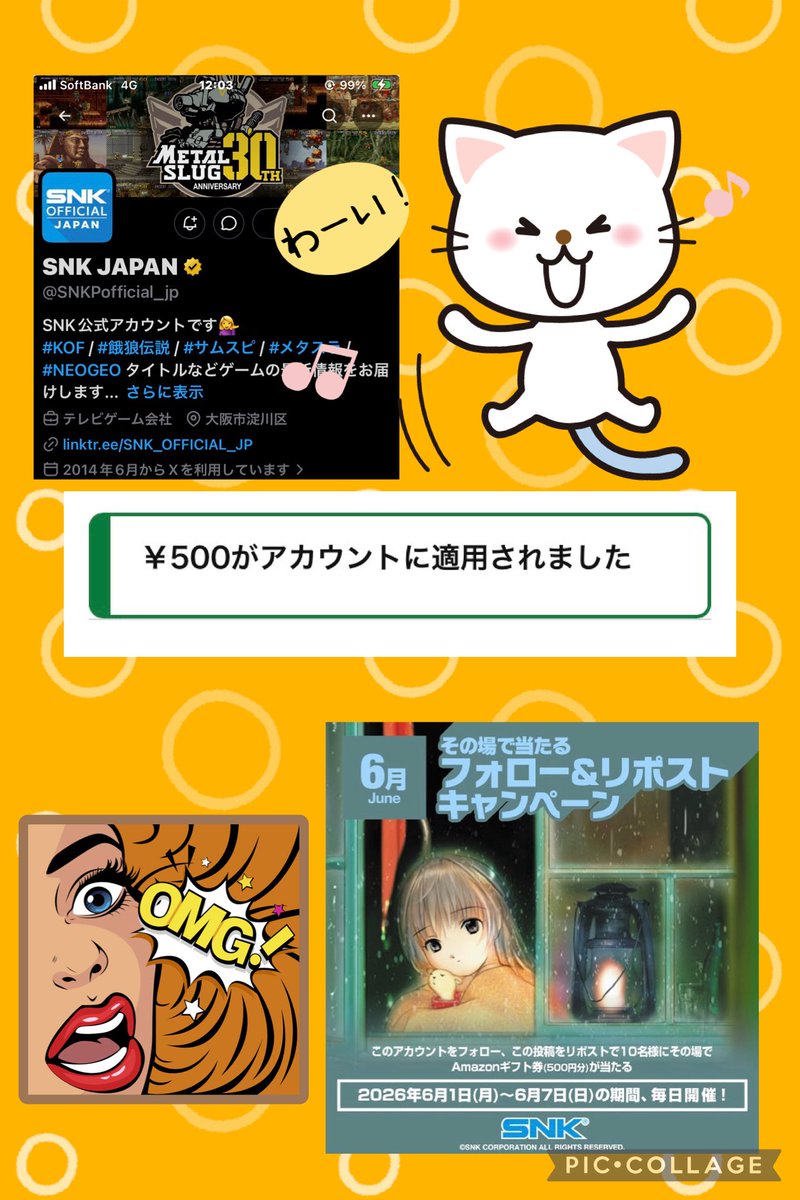 最終日のその場で 当たり🎯 💕ฅ*・ω・*ฅ 💕ﾆｬﾝﾆｬﾝ 嬉しい