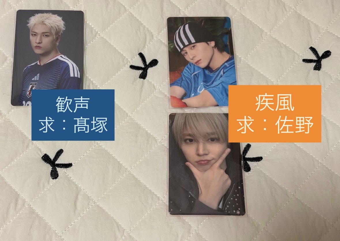 mamichi_mini's tweet photo. JI BLUE 景色 JO1 INI 封入 特典 トレカ 交換

譲：画像のもの（川西 金城 白岩 後藤 西）

求：佐野 または 髙塚 ※画像に記載しております

郵送📮
まとめて交換優先

お気軽にお声がけください❕🙇

#JIBLUE交換 #INI交換 #JO1交換 https://t.co/bkIBECV4lv