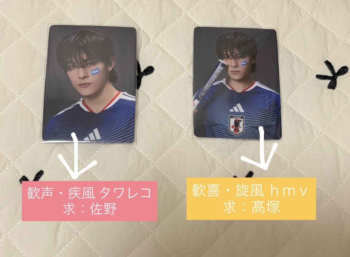mamichi_mini's tweet photo. JI BLUE 景色 JO1 INI 封入 特典 トレカ 交換

譲：画像のもの（川西 金城 白岩 後藤 西）

求：佐野 または 髙塚 ※画像に記載しております

郵送📮
まとめて交換優先

お気軽にお声がけください❕🙇

#JIBLUE交換 #INI交換 #JO1交換 https://t.co/bkIBECV4lv