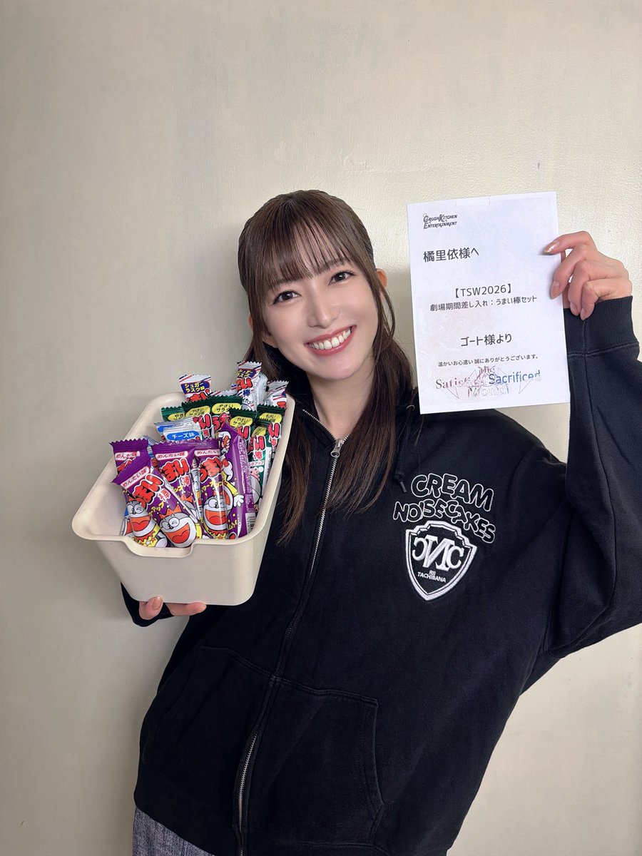 rii_tachibana's tweet photo. 舞台 #TSW2026

本日は、14:00〜

大塚・萬劇場にて
お待ちしております❤️‍🔥

劇場差し入れ！
ありがとうございます✨

美味しくいただきました😋🤝

#TSW2026赤 https://t.co/wbpVx7QXMu