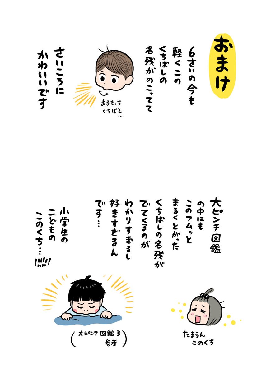 koge_diary's tweet photo. 赤ちゃんの好きなところ
2兆ぶんの5個目！(ひさびさ)

なぞの  くちばし…！！ https://t.co/RxL1FgakAl