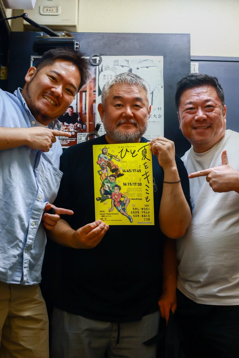 SwinginPanda's tweet photo. #フライヤー置かせてもらってます
新橋「タグボート」さんにthe StagPartyShowとのコラボポスターを貼らせていただきました〜。😊
@TUGBOAT_Bar 
@SPS_tokyo 

▼チケット申し込みはこちら！
https://t.co/ND1VXMvWpS https://t.co/CCE7vRolOV