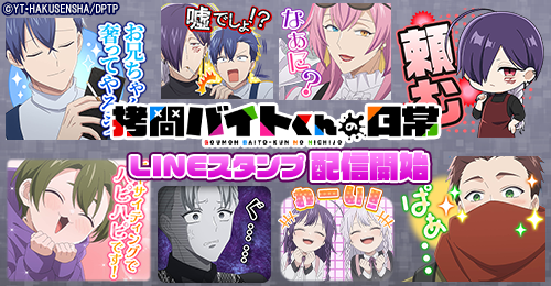 gamer_mobile00's tweet photo. 【お知らせ】
アニメ「拷問バイトくんの日常」よりLINEスタンプが登場! セロ、シウ、ミケ、ヒューを中心とした日常使いしやすいラインナップです。

LINEスタンプ▼
https://t.co/x2ncNhztrs

#拷問バイトくんの日常 https://t.co/LwsltCApMM