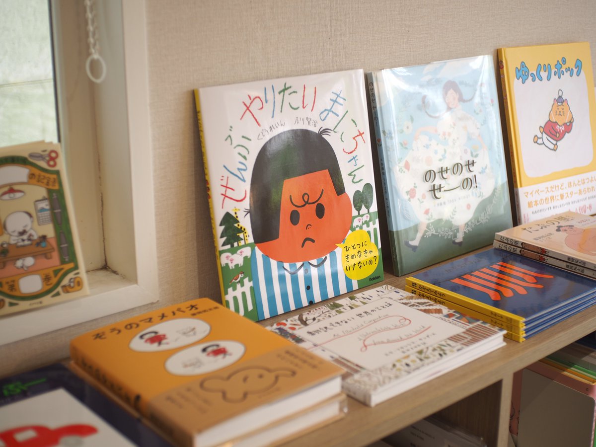 books_bouquet_'s tweet photo. こんにちは。どんよりした空模様の金曜日、本日もオープンしました。店内では、Danさん・BUGBUGABOOさんによる二人展「あまやどり展」を開催中です。じめじめした季節も心穏やかに過ごせるような、本やグッズと出会いにきてください。18:30までどうぞよろしくお願いいたします💐 https://t.co/Rthq0U7x5N