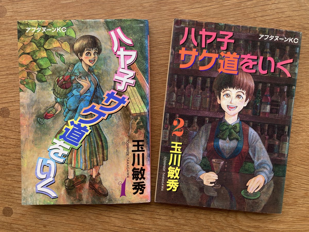 tamanchu's tweet photo. 毎週金曜日に更新している玉川通信『余白だより』、今回は玉川通信第四信ネームのこと④にも出て来た、『怪物』のことについて書きました。

あの『怪物』とも、なんだかんだで、長い付き合いとなりました。

https://t.co/D9G3YAxTUH https://t.co/x7LH62e0zg