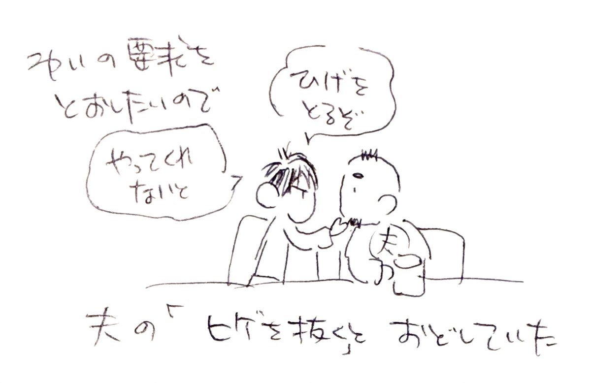 com_note_pic's tweet photo. ゆい、要求を通したい時に「ヒゲを抜く」と脅していた

#育児絵日記 https://t.co/WF5JZy3Ata
