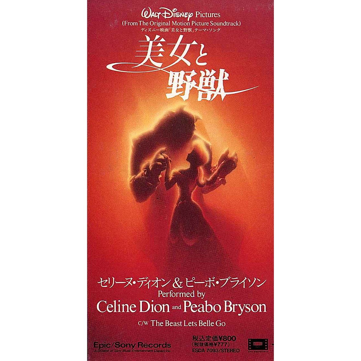 Devine_Records_'s tweet photo. 《店頭追加盤》
8cmCD/短冊CD◆Céline Dion（セリーヌ・ディオン） &amp; Peabo Bryson（ピーボ・ブライソン）「Beauty And The Beast（美女と野獣）」Epic Soundtrax ESDA 7093　《1992年》　ディズニー、Disney、アニメ、アニメ映画 https://t.co/LxJK61PjiK