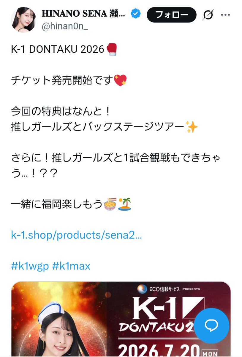serval87's tweet photo. こういうのって、ある種の人々にとって価値のあることだとは分かるんだけど、何度も言うように「格闘技を見る」ことと関係ないんだよね。私ならお金もらってもこんなシチュエーションは嫌。１人で黙って試合見せて欲しい。ガールズバー代わりに群がる男ファンがいるわけなのかね。ふぅ、やれやれ。 https://t.co/TzXImx0A8z
