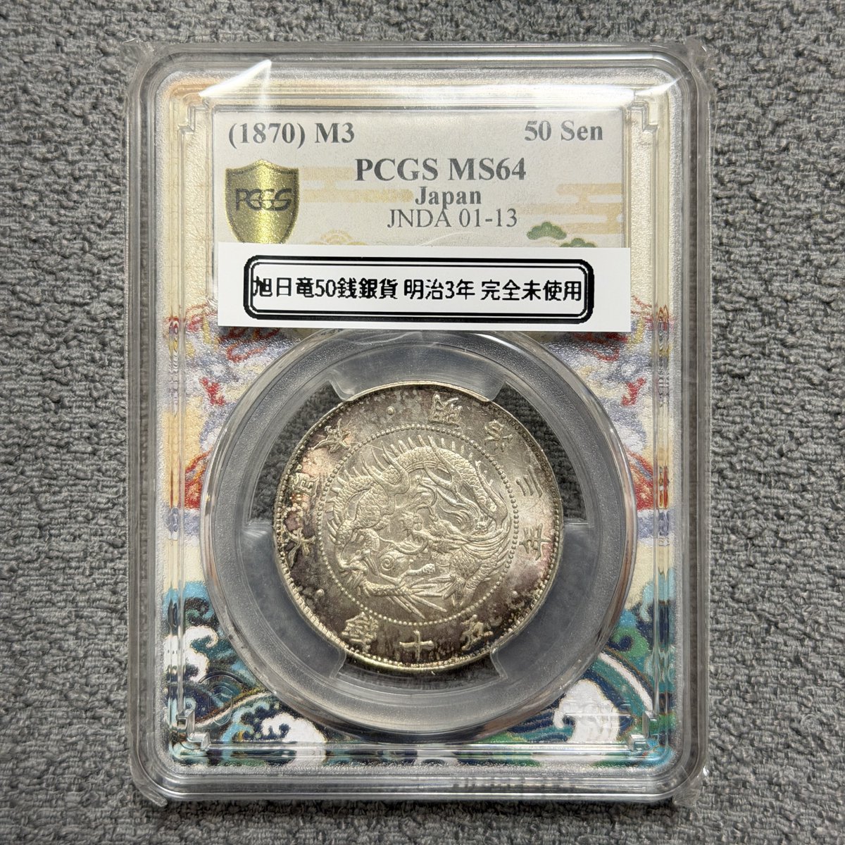 春*番様 　アルバム　竜銀貨　銅貨　まとめて ほづみん (@YHcoinC) / Posts / X