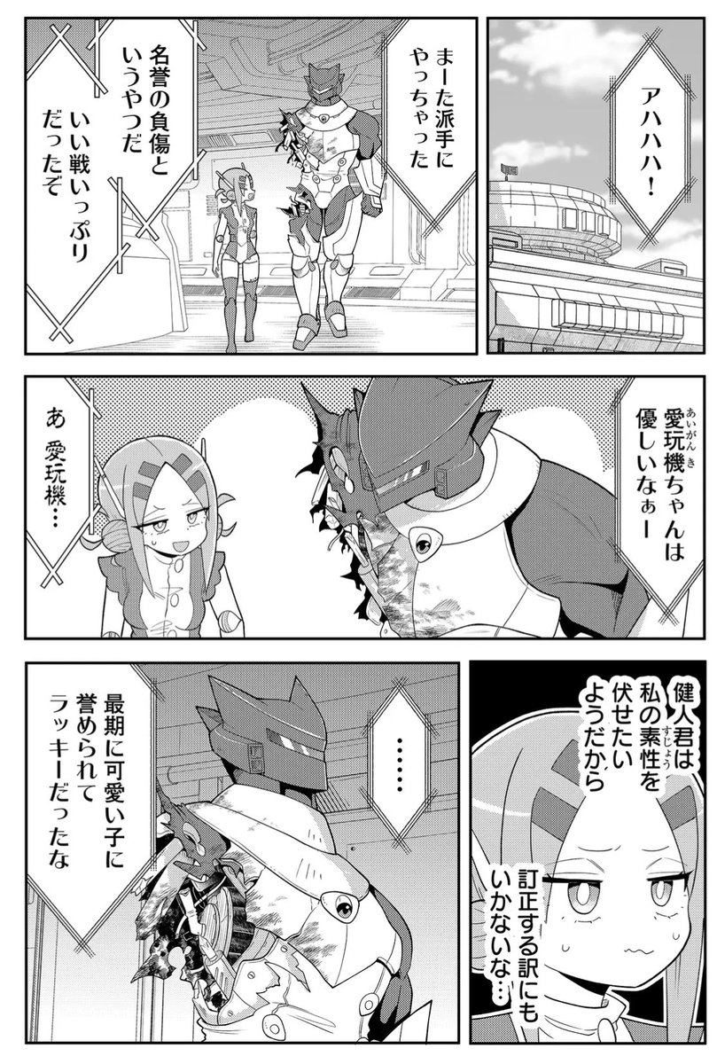(2/5)傷だらけのヒーロー、ガーディー 