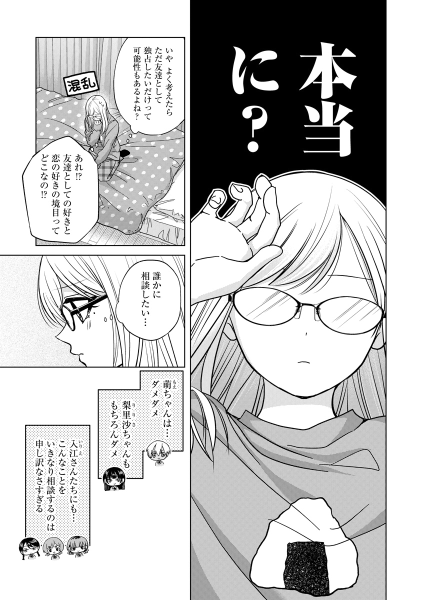 PKyuriri's tweet photo. 【最新話更新】
『楠木さんは高校デビューに失敗している』
第53話が公開されました！

志月への恋心を自覚した楠木。
しかし、乙部も同じ想いなのでは…？

膨らんでいく不安を胸に、
楠木は乙部の気持ちを確かめようとするが…！？
続きはこちら▼
https://t.co/fqlMAA6PsN https://t.co/Kivrr64SPO