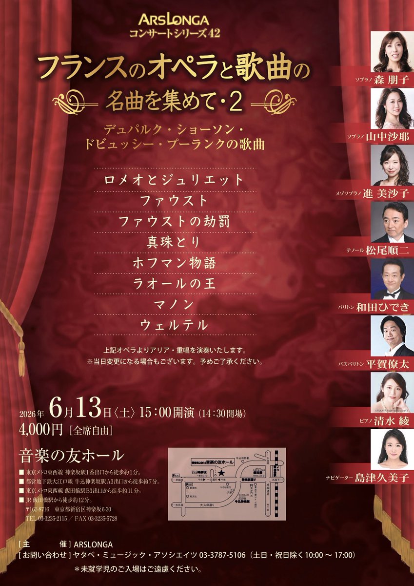 moritomopera's tweet photo. コンサートの通し後に、全員で決起飲み会。
美しいフランス作品にどっぷり浸かって頂けます🥰
ご来場、お待ちしております！ https://t.co/6ZOCBAZdj6