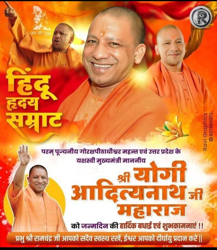 raviverma7580's tweet photo. गुरु गोरखनाथ जी के अनन्य भक्त,महंत अवैद्यनाथ जी के परम शिष्य,सुशासन के प्रतीक,संत शिरोमणि पूजनीय श्रीमान @myogiadityanath जी को यूपी के डेढ़ लाख प्रशिक्षित स्नातक शिक्षामित्रों की तरफ से जन्मदिवस पर वंदन,अभिनन्दन एवं अनन्त शुभकामनायें।
@myogioffice @CMOfficeUP @UPGovt https://t.co/yxpkSipzEc