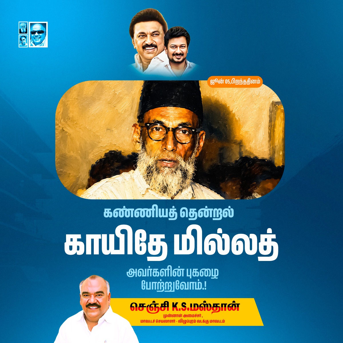 GingeeMasthan's tweet photo. @mkstalin | @Udhaystalin | @arivalayam https://t.co/1UjBxNn2zI
