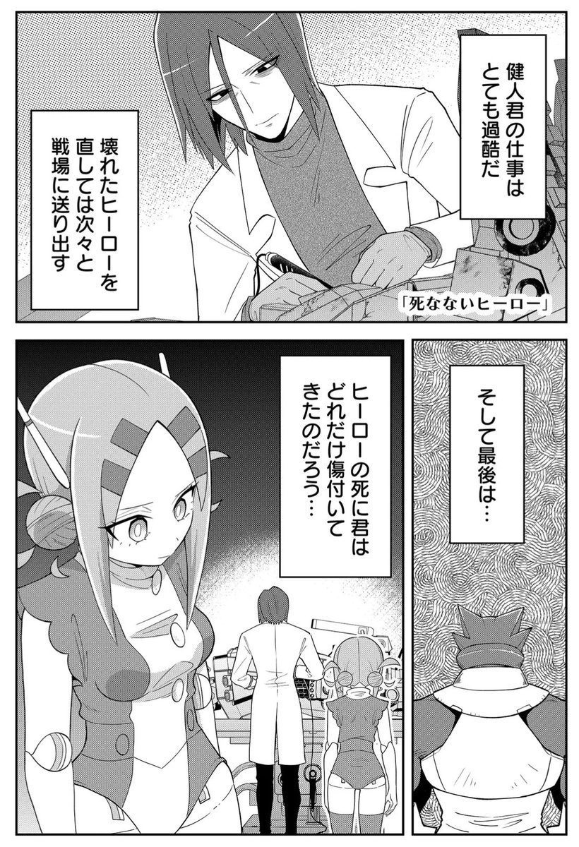 (5/5)生きてそこに居てくれるだけでいい 