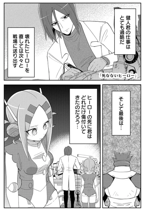 (5/5)生きてそこに居てくれるだけでいい 
