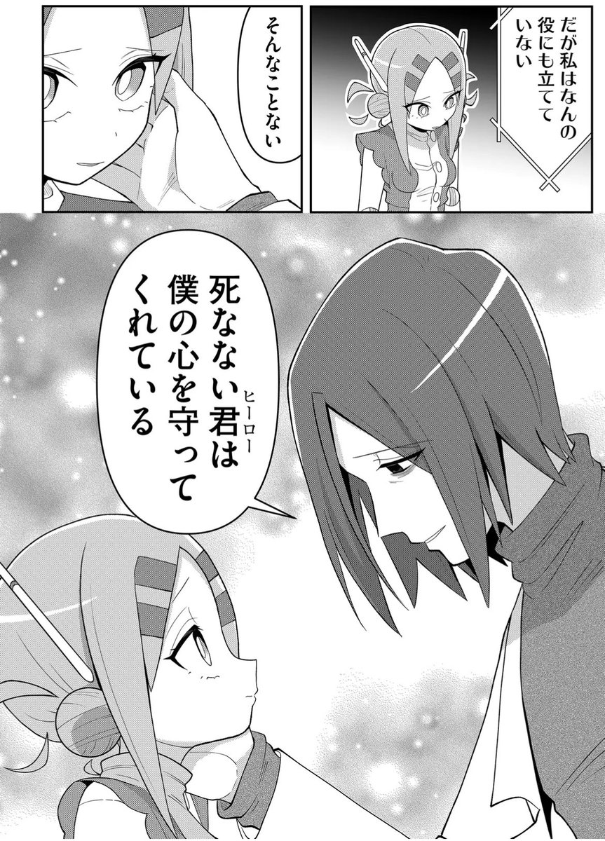 (5/5)生きてそこに居てくれるだけでいい 