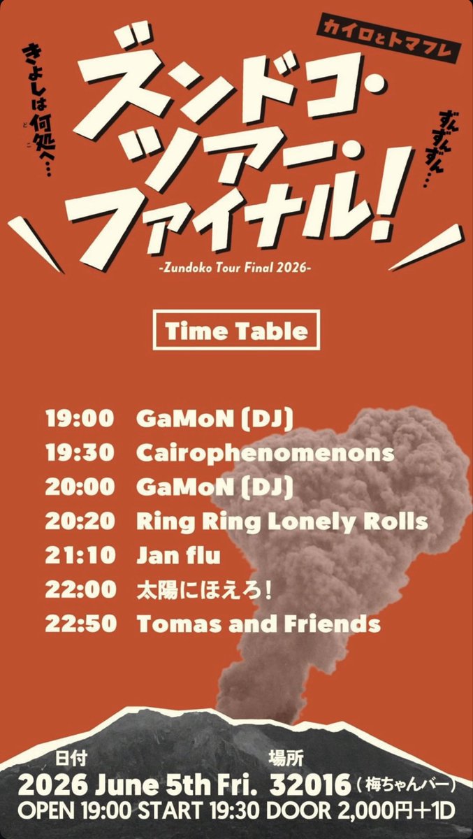 tomo_ringring's tweet photo. 本日は三軒茶屋梅ちゃんバーにてライブ！
ズンドコツアーファイナルとは…！
Ring Ring Lonely Rollssは20:20〜
ふらっと遊びに来てくださいねー！👻 https://t.co/V3ez7hIPCn