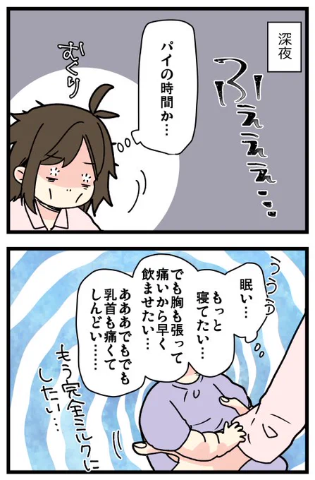 まだ娘がバブちゃんだった頃の話。なんだかんだ、3歳になった今も疲労と癒しの往復ビンタ喰らってるな??🤔 